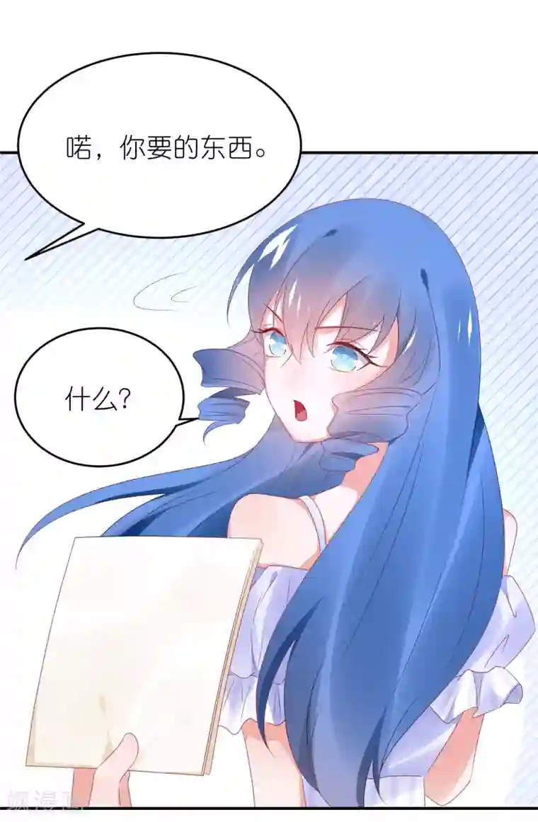 苏馨儿滚出娱乐圈第120话 拿着遗嘱作妖