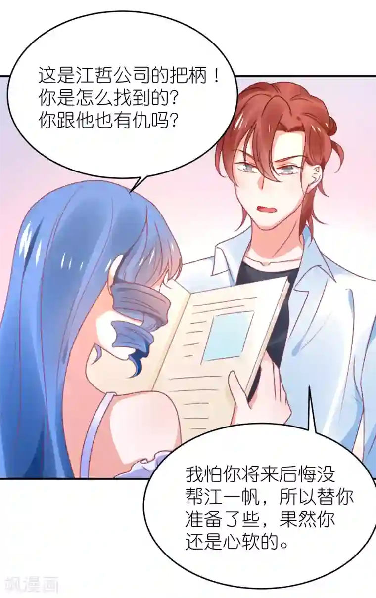 苏馨儿滚出娱乐圈第120话 拿着遗嘱作妖