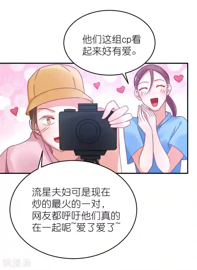 苏馨儿滚出娱乐圈第120话 拿着遗嘱作妖