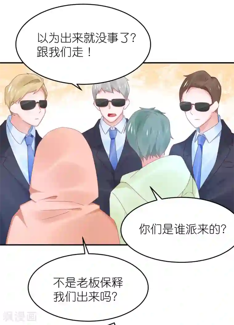 苏馨儿滚出娱乐圈第120话 拿着遗嘱作妖