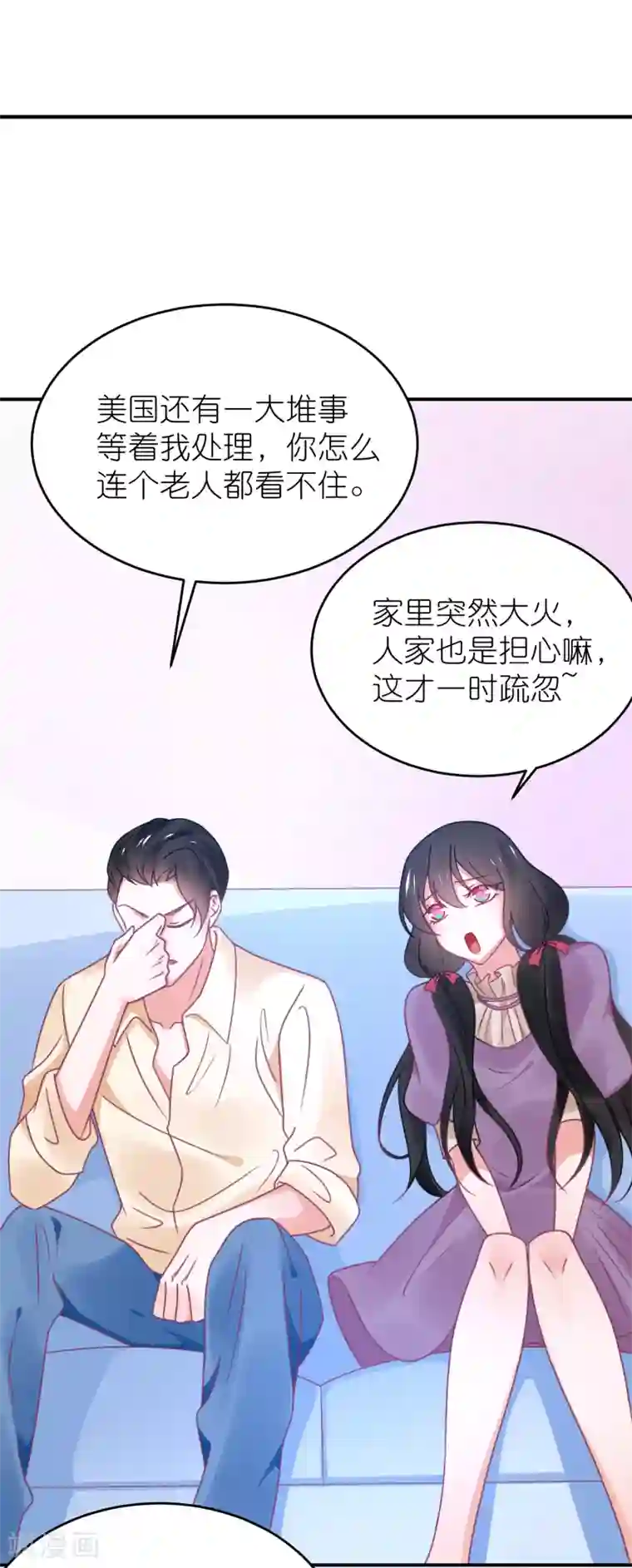 苏馨儿滚出娱乐圈第120话 拿着遗嘱作妖