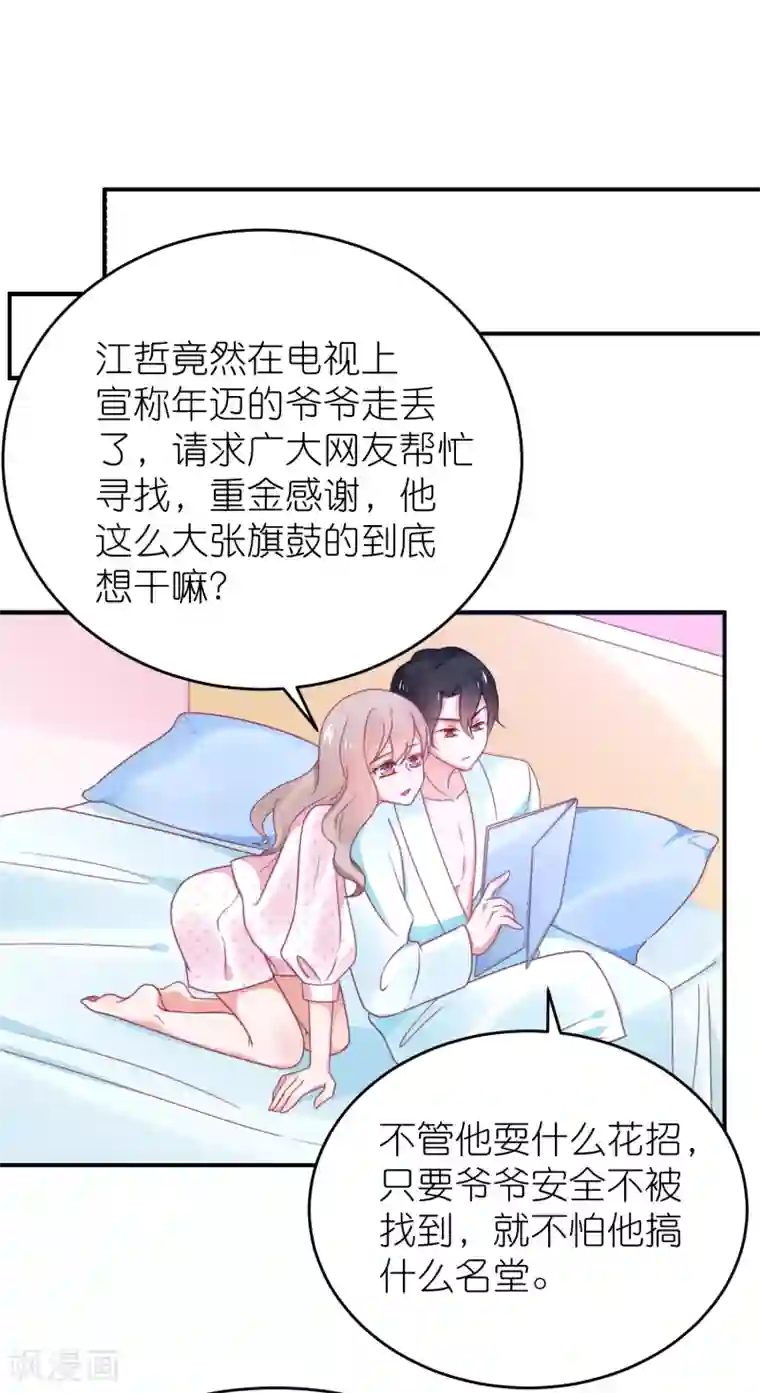 苏馨儿滚出娱乐圈第120话 拿着遗嘱作妖