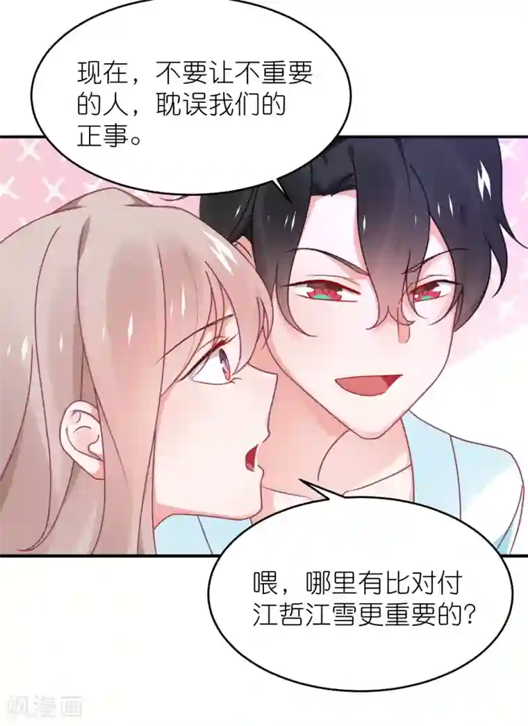 苏馨儿滚出娱乐圈第120话 拿着遗嘱作妖