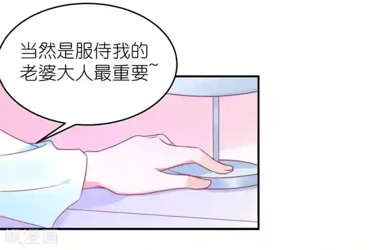 苏馨儿滚出娱乐圈第120话 拿着遗嘱作妖