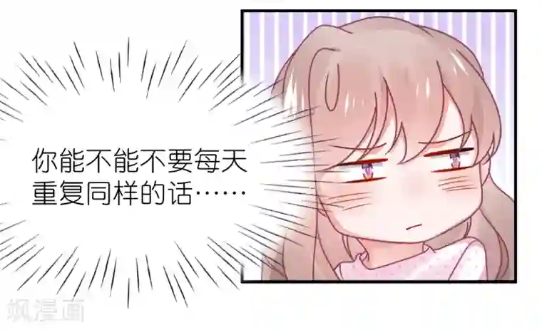 苏馨儿滚出娱乐圈第120话 拿着遗嘱作妖