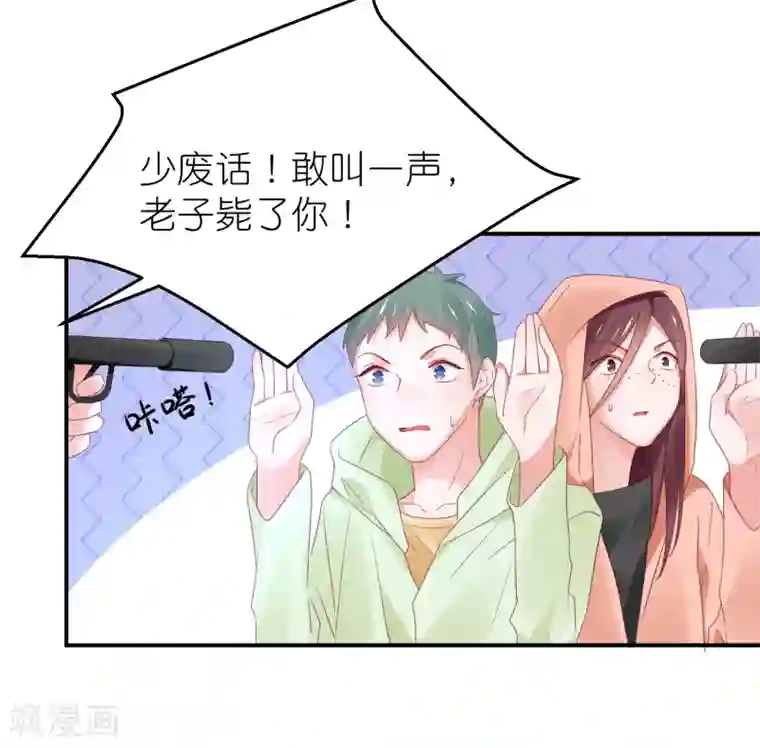 苏馨儿滚出娱乐圈第120话 拿着遗嘱作妖