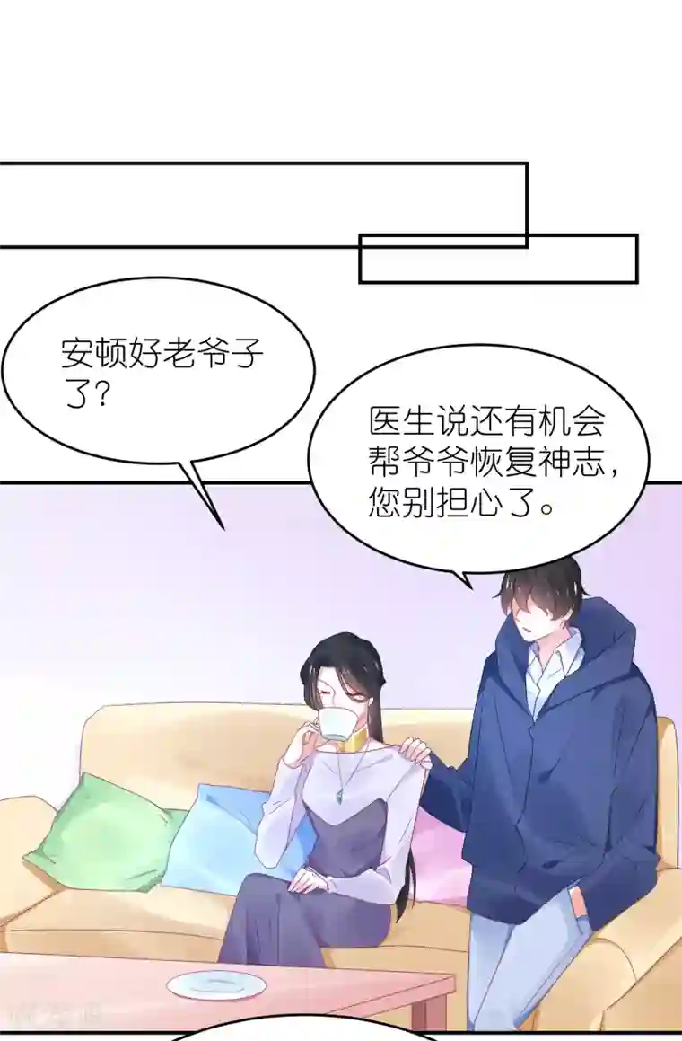 苏馨儿滚出娱乐圈第120话 拿着遗嘱作妖