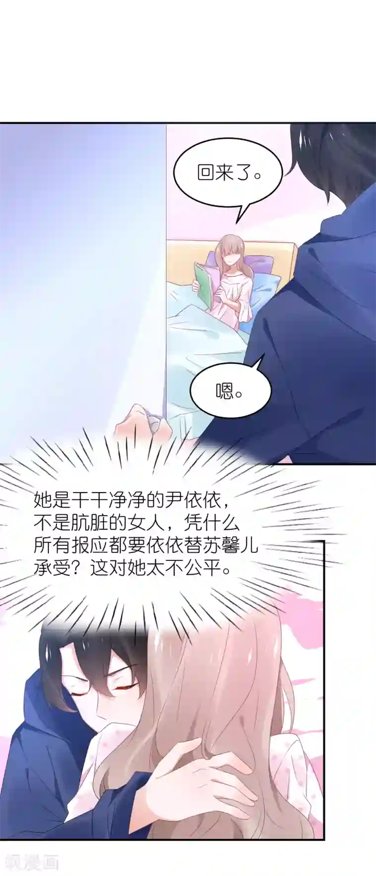 苏馨儿滚出娱乐圈第120话 拿着遗嘱作妖