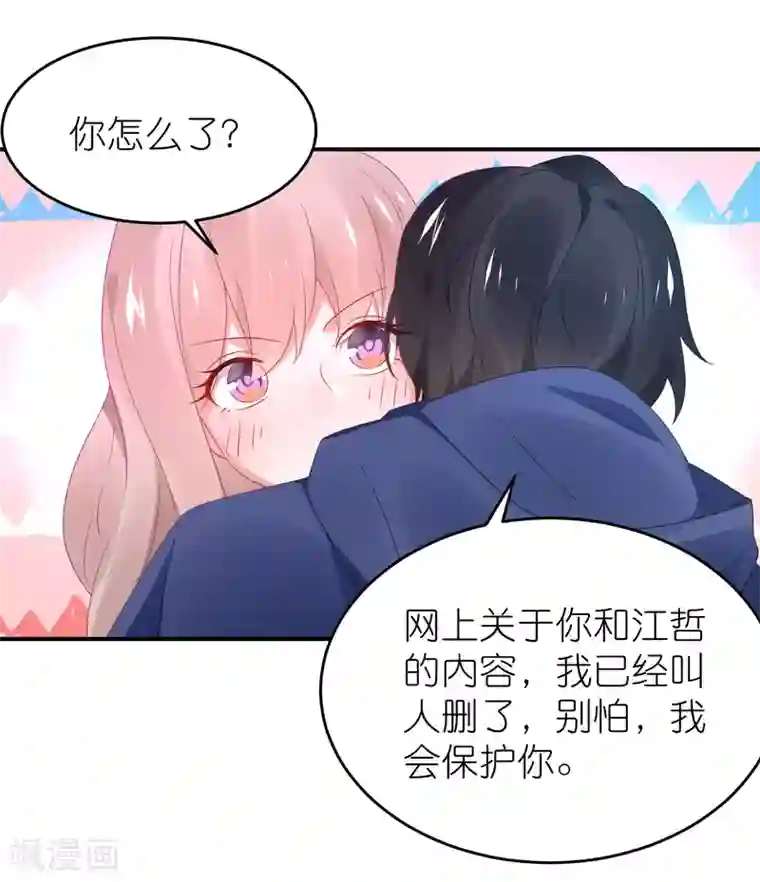 苏馨儿滚出娱乐圈第120话 拿着遗嘱作妖