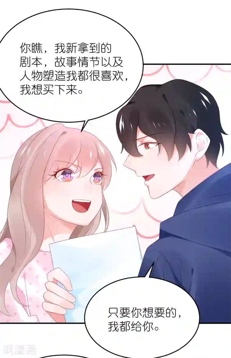 苏馨儿滚出娱乐圈第120话 拿着遗嘱作妖