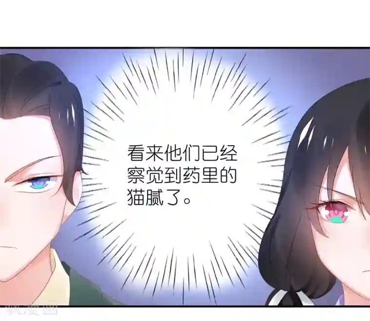 苏馨儿滚出娱乐圈第121话 老爸变脸真快