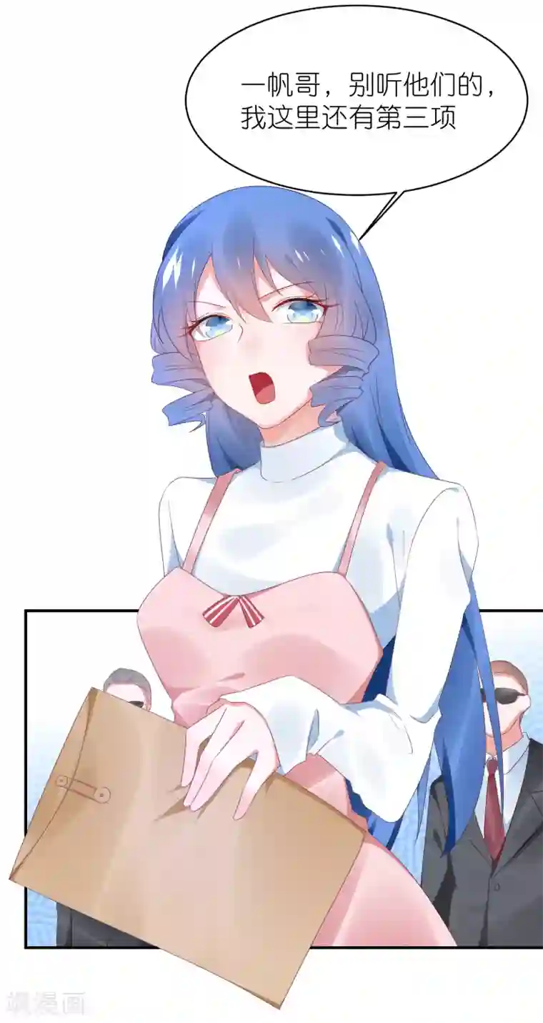 苏馨儿滚出娱乐圈第121话 老爸变脸真快