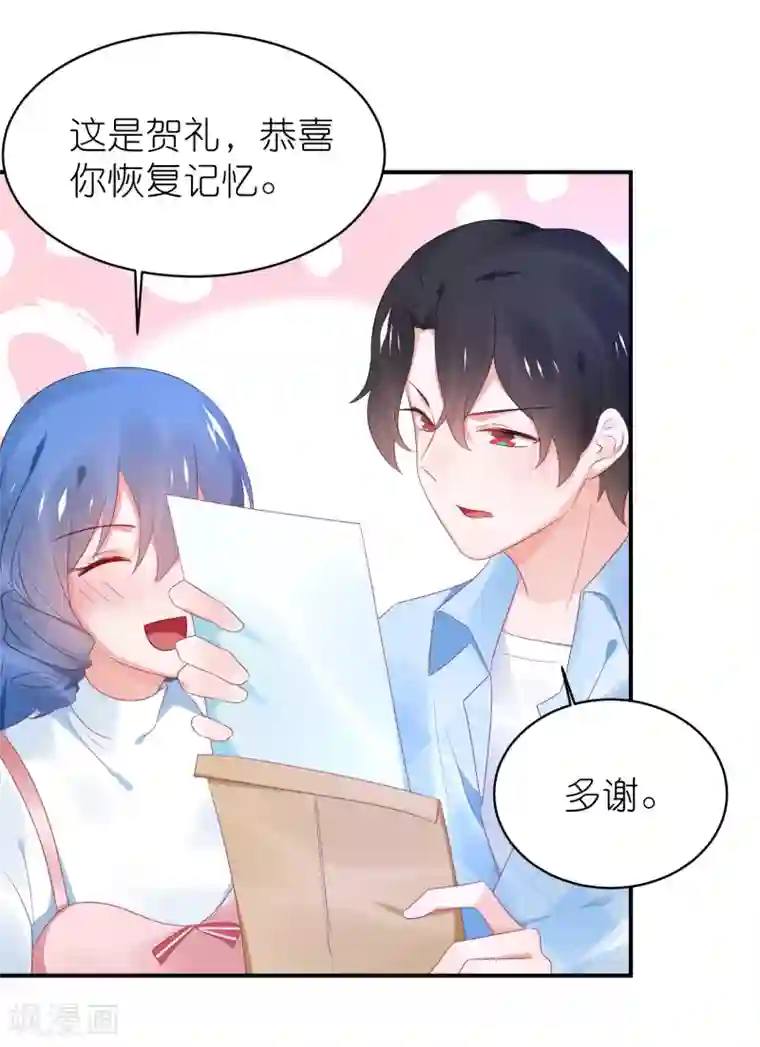 苏馨儿滚出娱乐圈第121话 老爸变脸真快