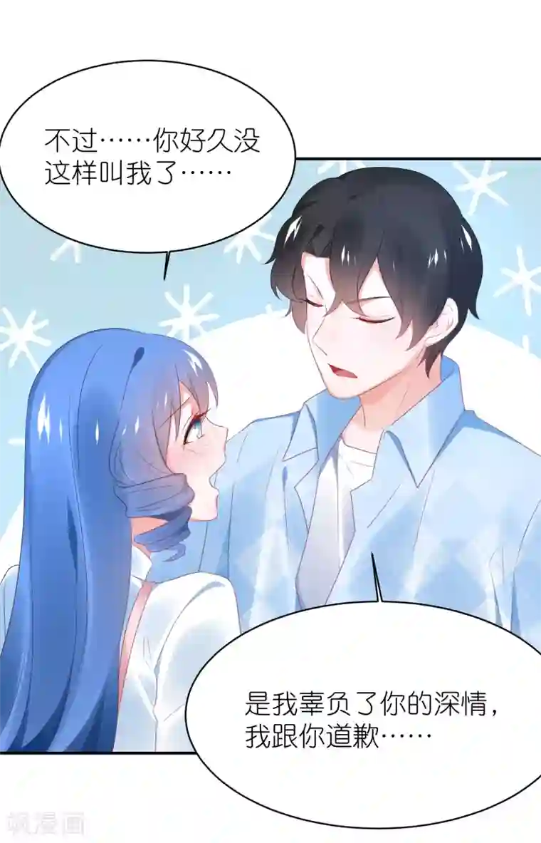 苏馨儿滚出娱乐圈第121话 老爸变脸真快