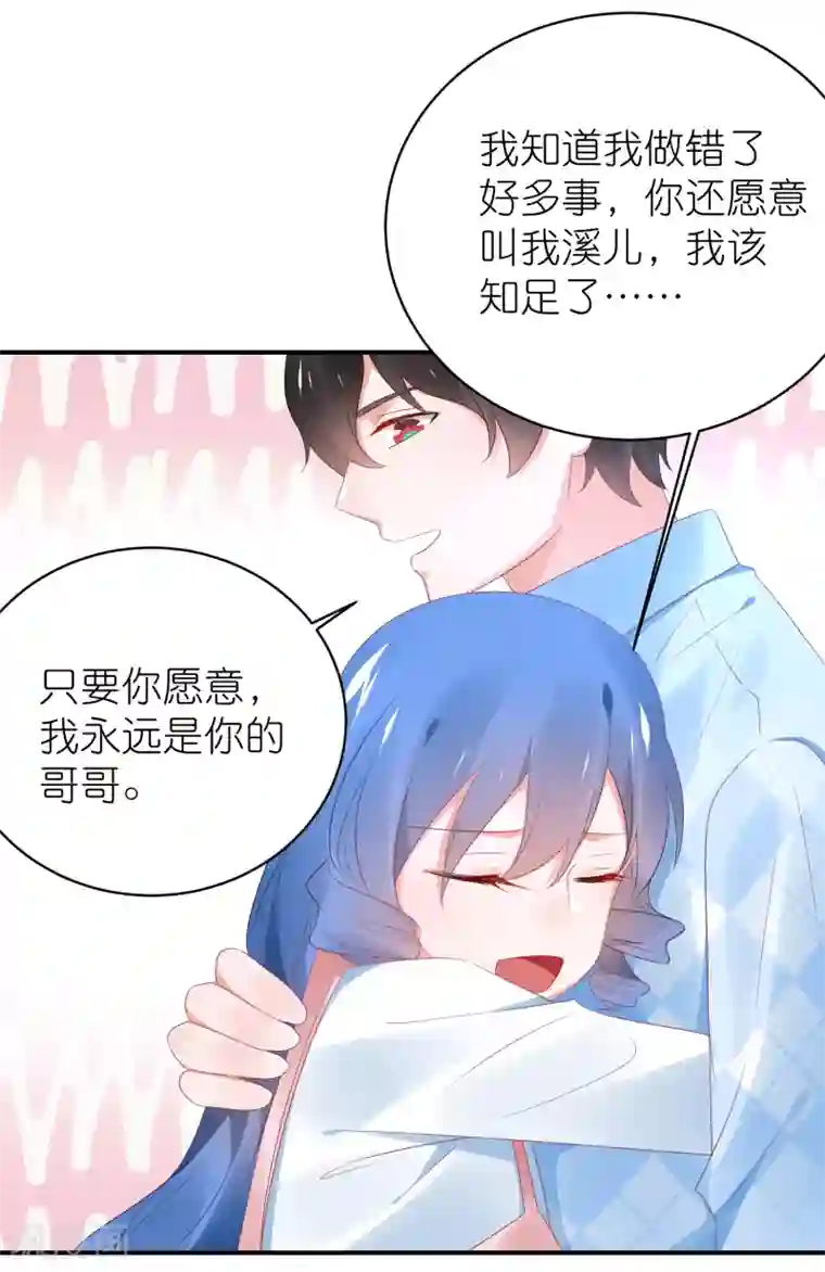 苏馨儿滚出娱乐圈第121话 老爸变脸真快