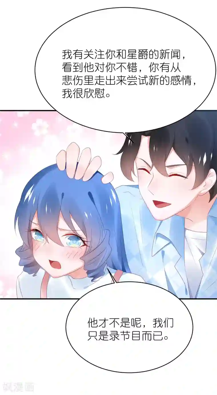 苏馨儿滚出娱乐圈第121话 老爸变脸真快