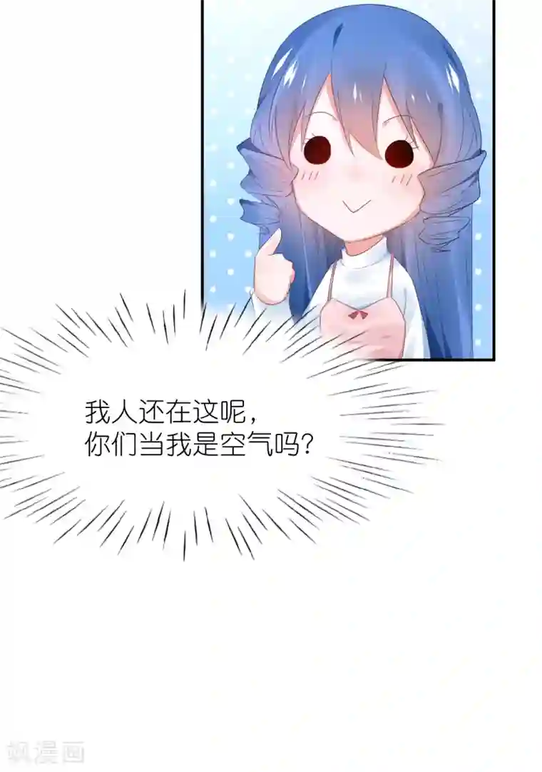 苏馨儿滚出娱乐圈第121话 老爸变脸真快