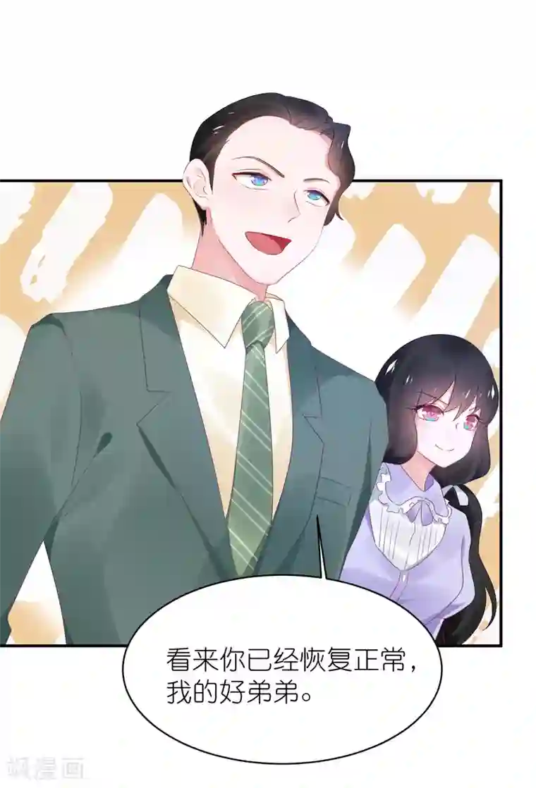 苏馨儿滚出娱乐圈第121话 老爸变脸真快