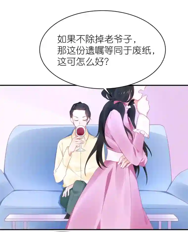 苏馨儿滚出娱乐圈第122话 苏馨儿回来了？