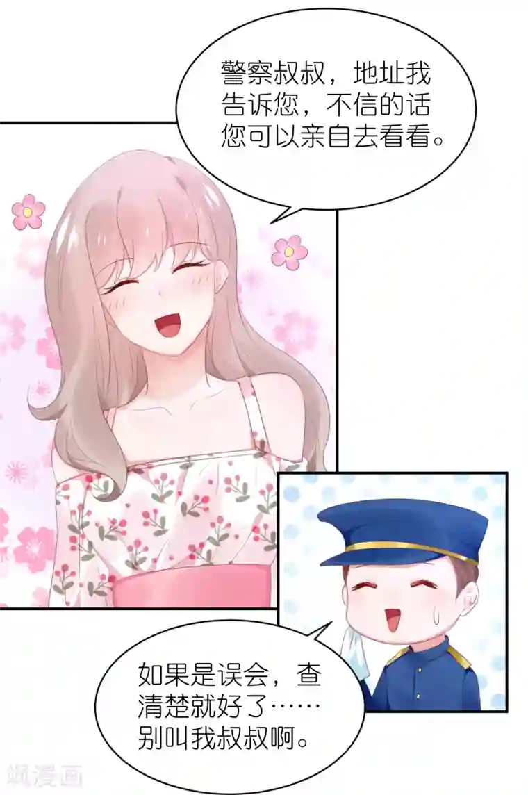 苏馨儿滚出娱乐圈第122话 苏馨儿回来了？