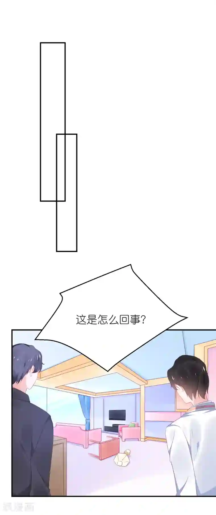 苏馨儿滚出娱乐圈第122话 苏馨儿回来了？