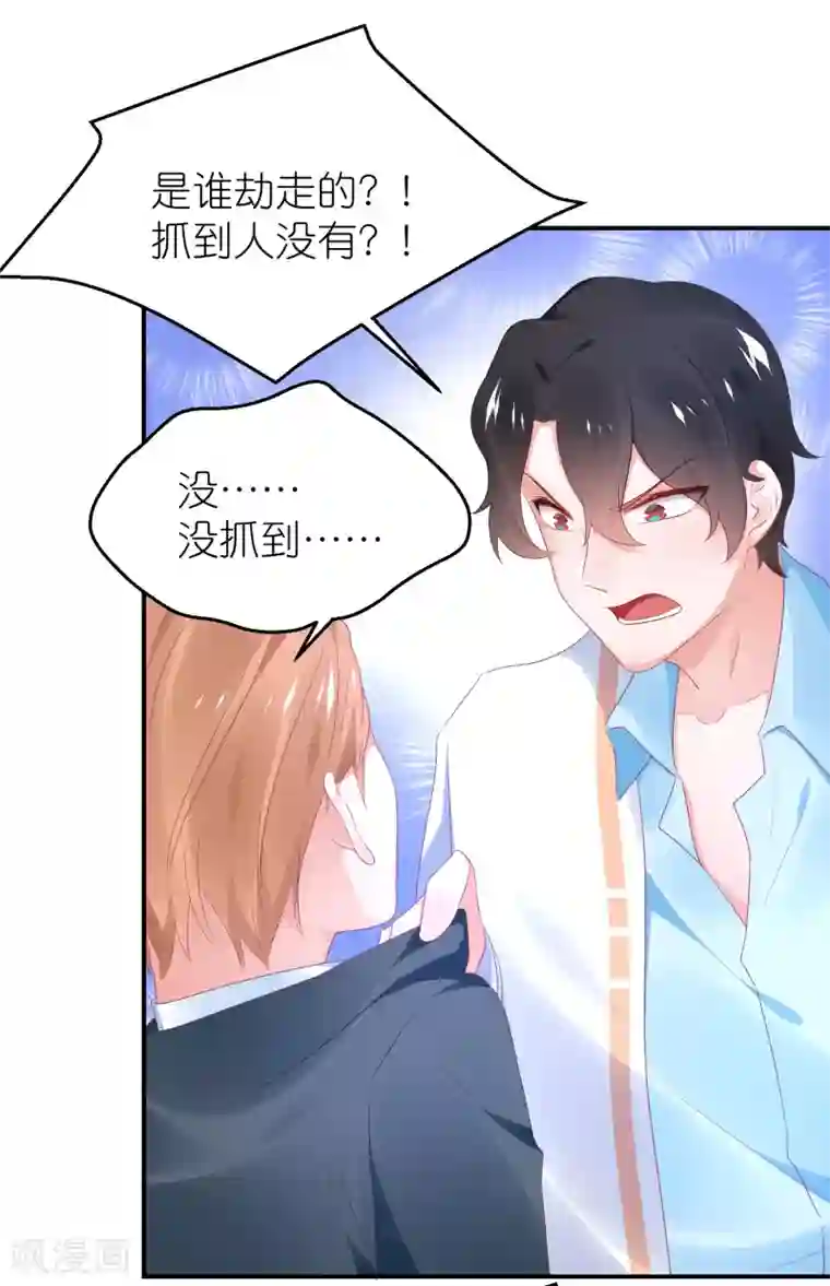 苏馨儿滚出娱乐圈第122话 苏馨儿回来了？