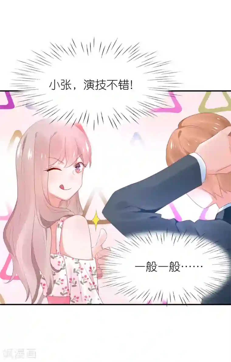 苏馨儿滚出娱乐圈第122话 苏馨儿回来了？