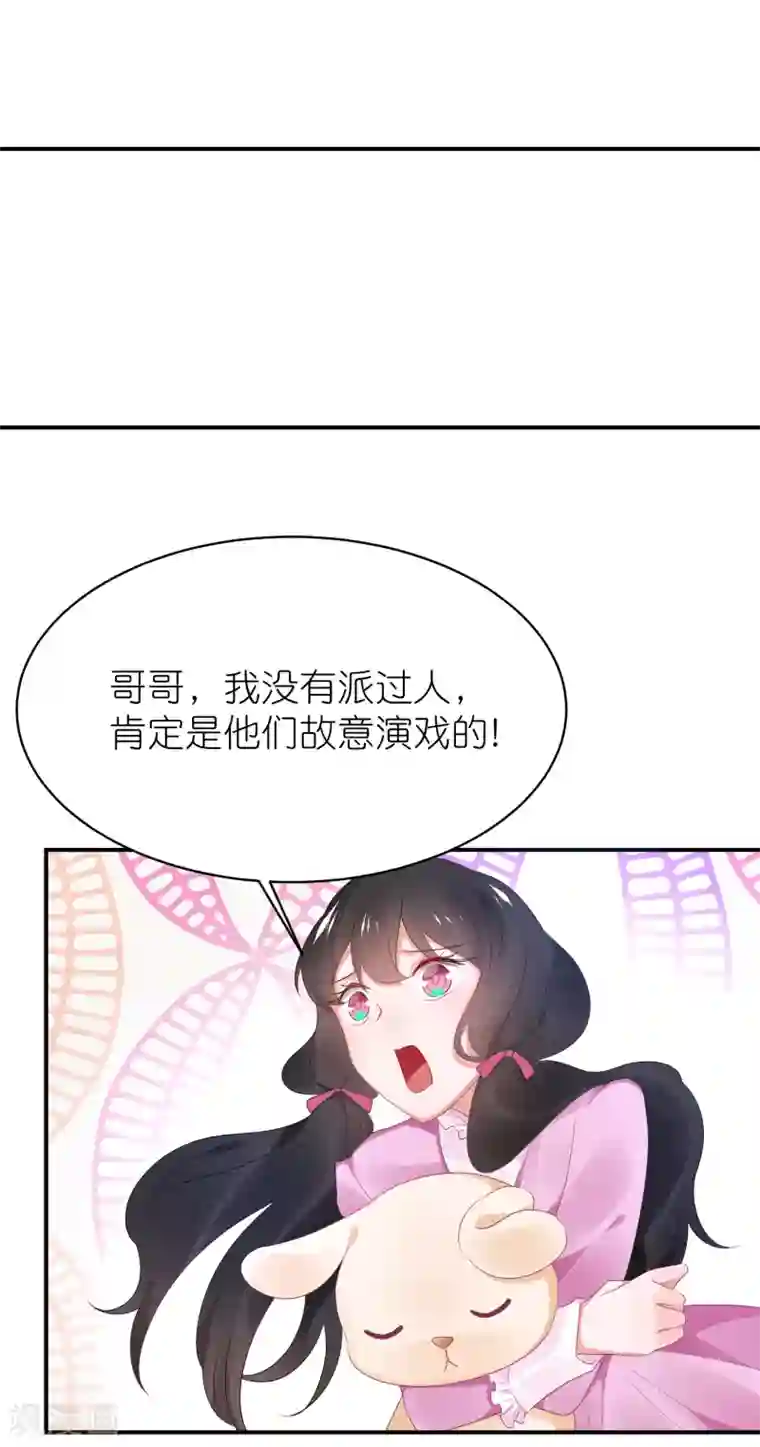 苏馨儿滚出娱乐圈第122话 苏馨儿回来了？