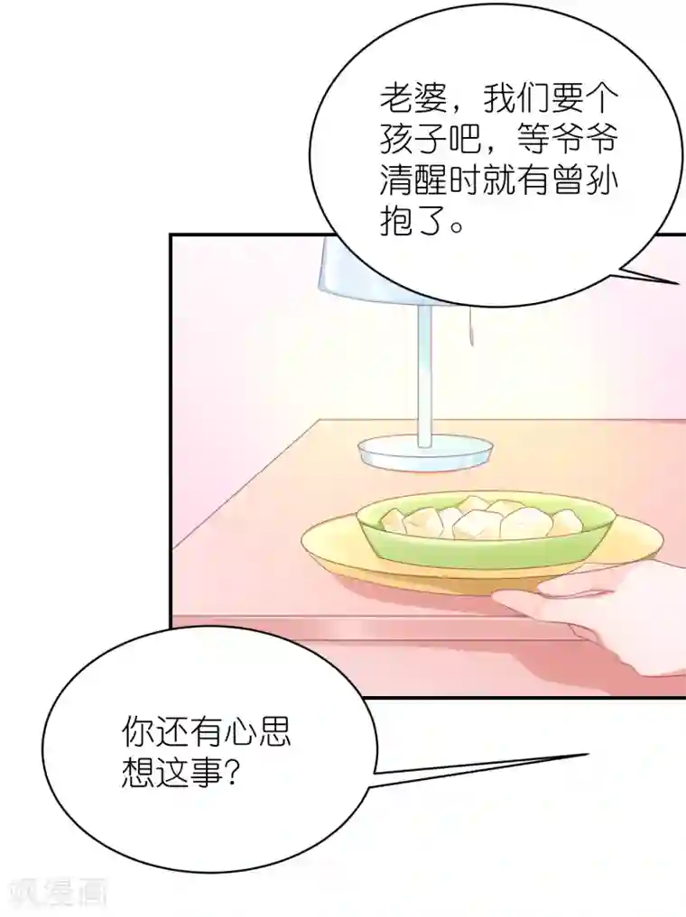 苏馨儿滚出娱乐圈第122话 苏馨儿回来了？