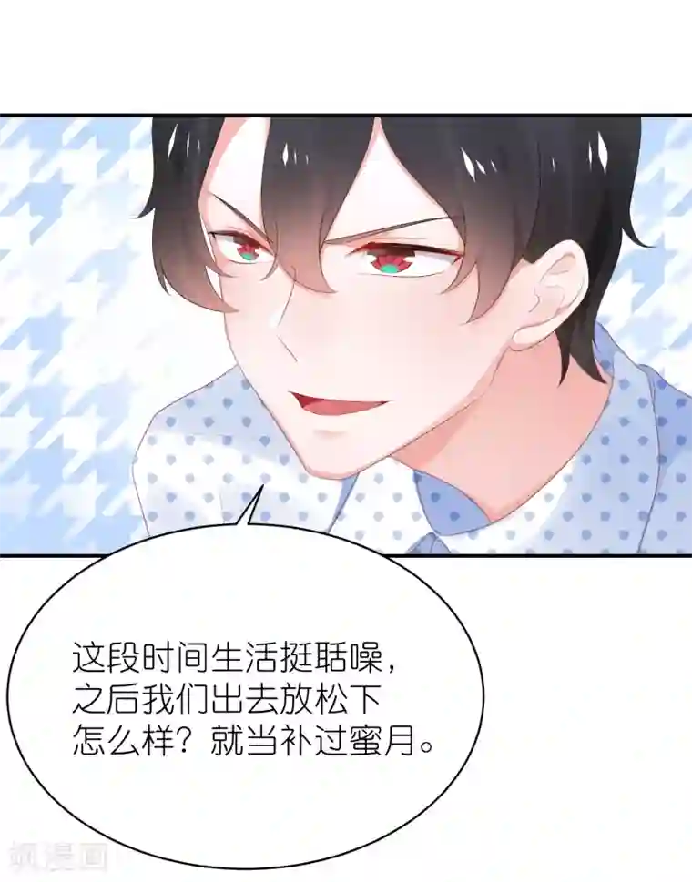 苏馨儿滚出娱乐圈第122话 苏馨儿回来了？