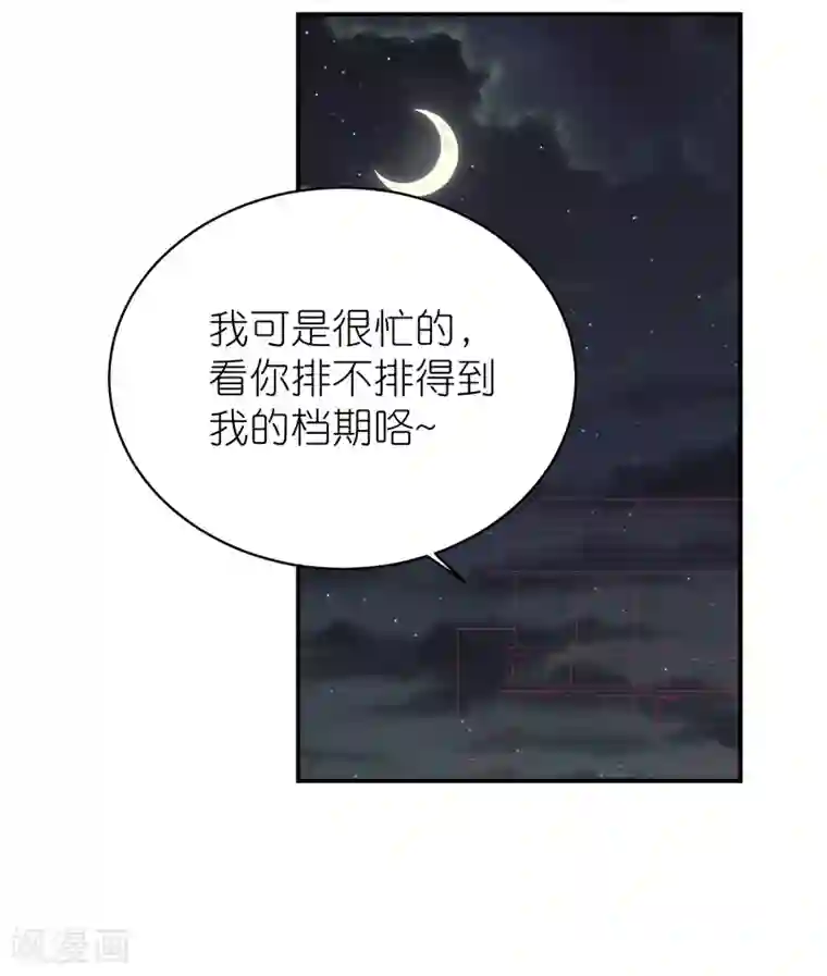 苏馨儿滚出娱乐圈第122话 苏馨儿回来了？