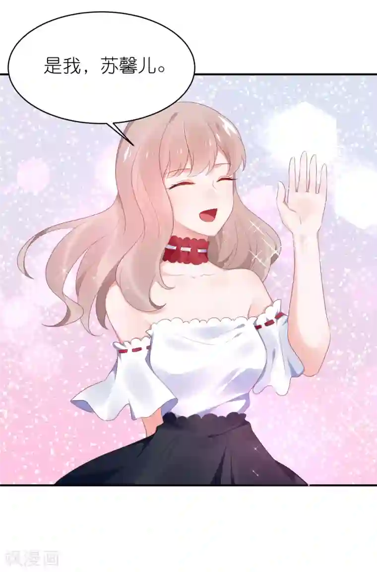 苏馨儿滚出娱乐圈第122话 苏馨儿回来了？