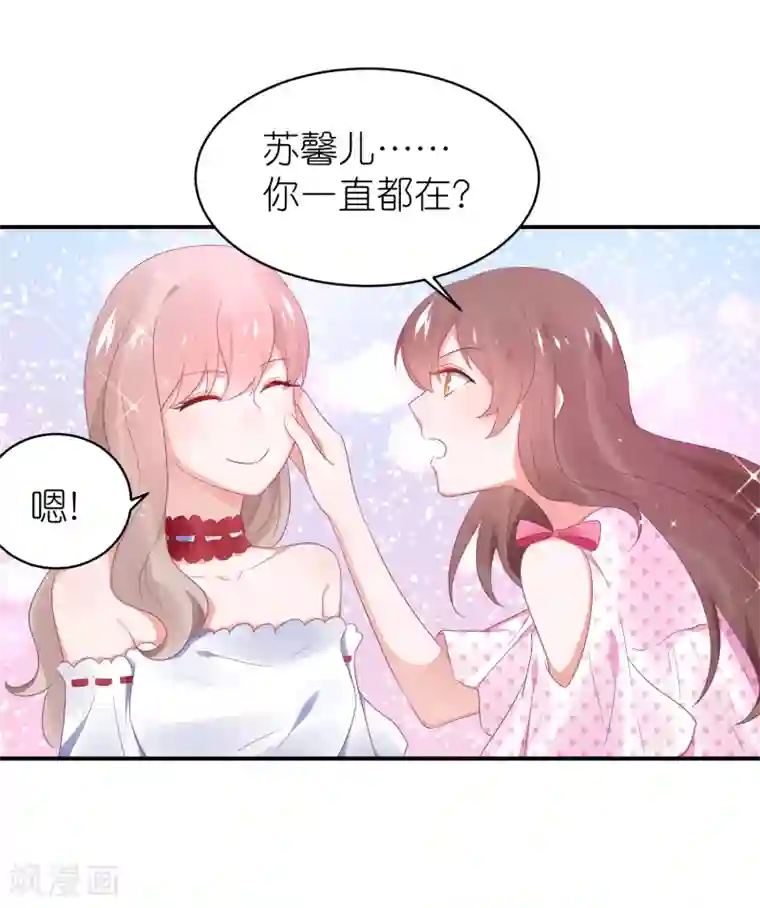 苏馨儿滚出娱乐圈第122话 苏馨儿回来了？