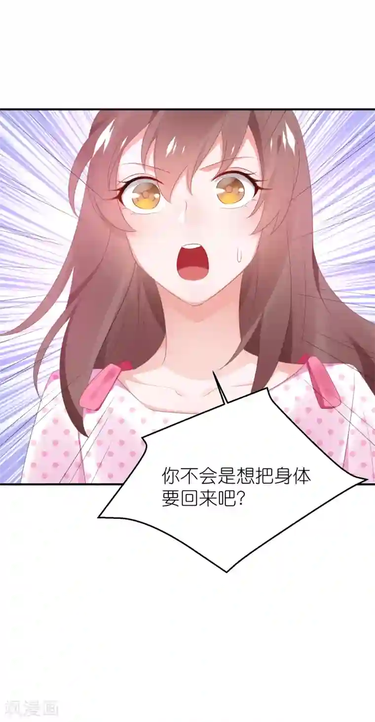 苏馨儿滚出娱乐圈第122话 苏馨儿回来了？