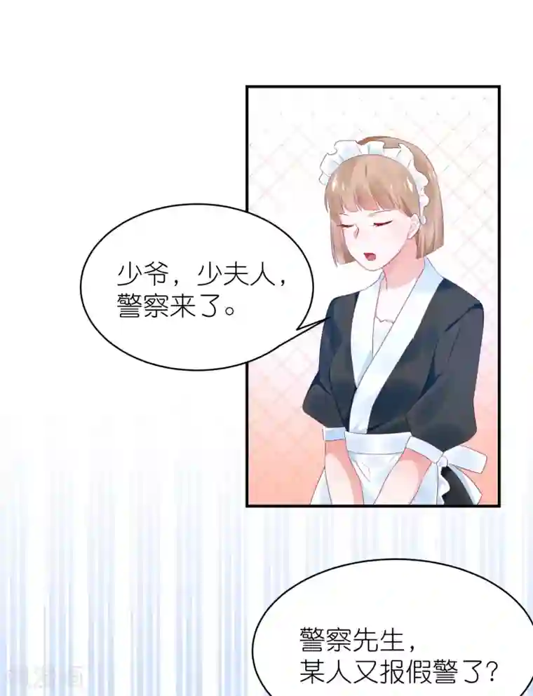 苏馨儿滚出娱乐圈第122话 苏馨儿回来了？