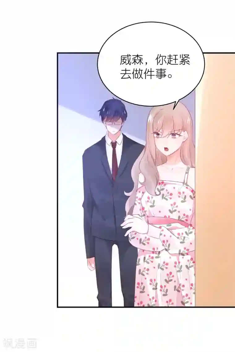 苏馨儿滚出娱乐圈第122话 苏馨儿回来了？