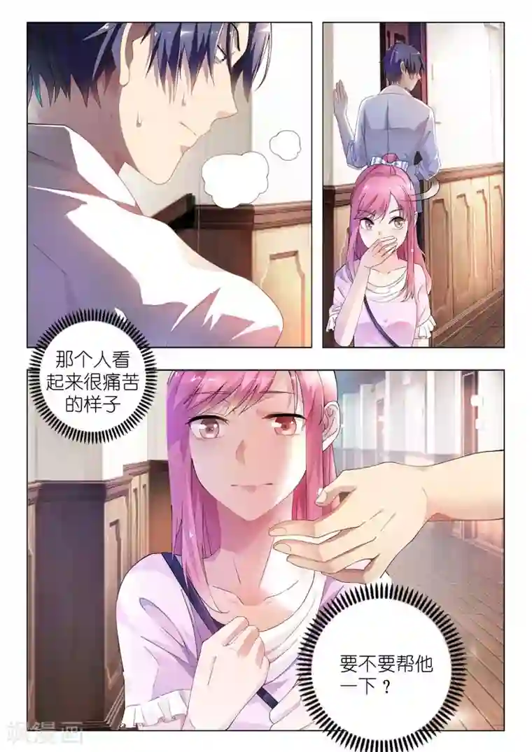 闻香识妻第1话 流氓放开我