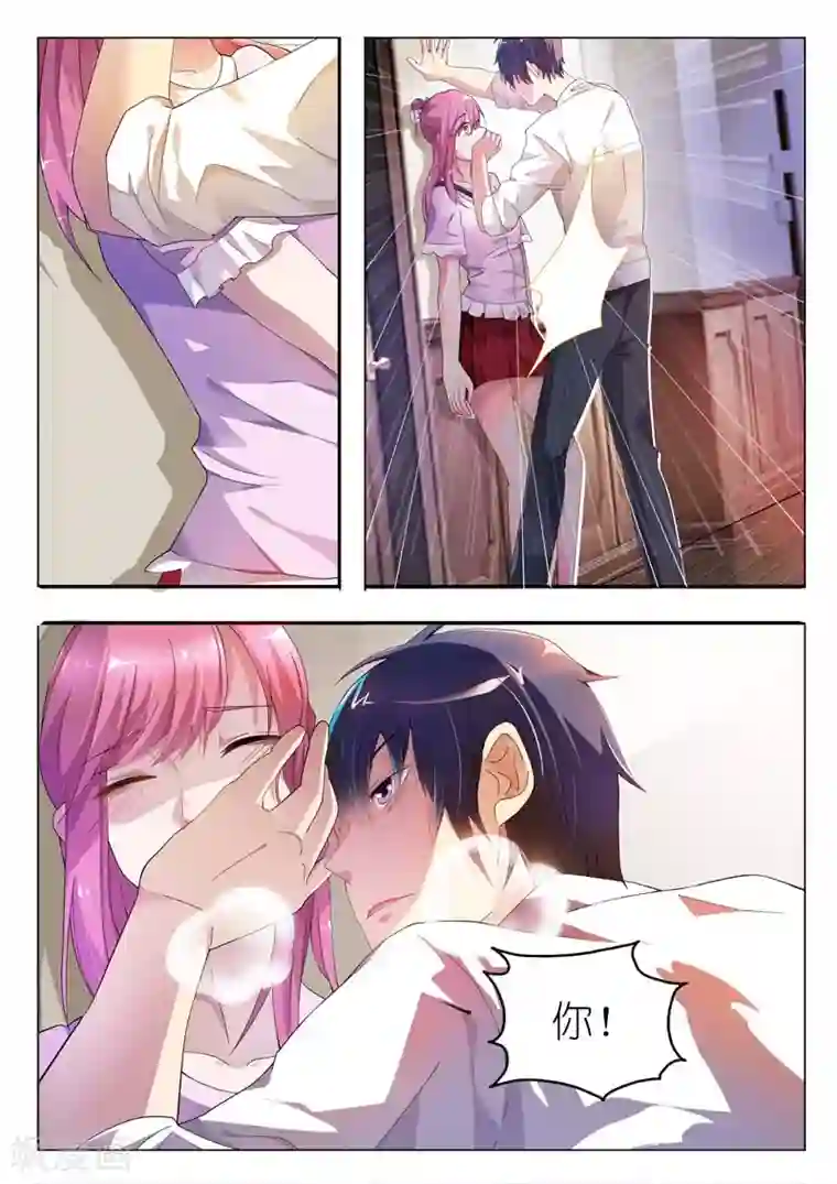 闻香识妻第1话 流氓放开我