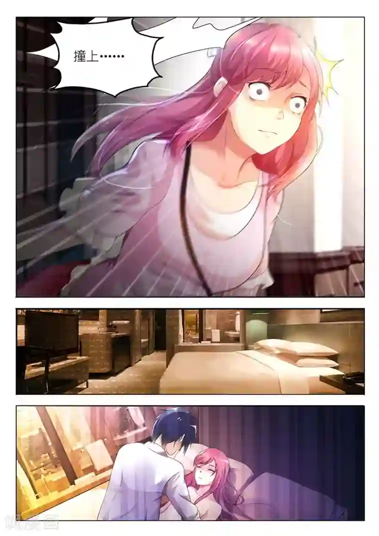 闻香识妻第1话 流氓放开我