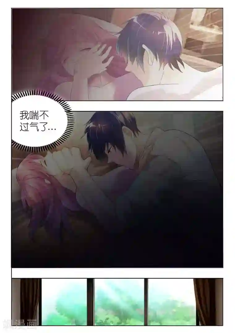 闻香识妻第1话 流氓放开我