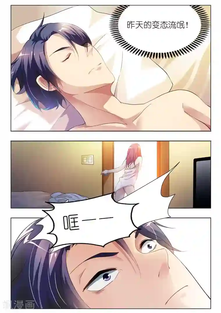 闻香识妻第1话 流氓放开我