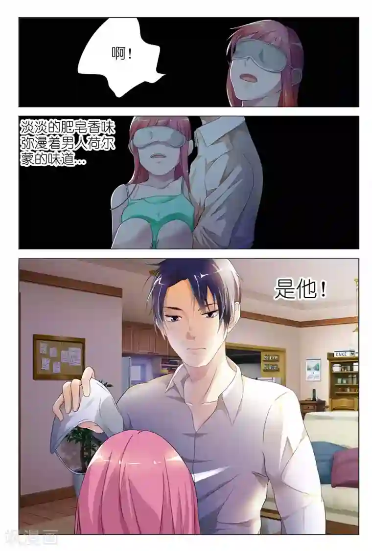 闻香识妻第2话 他的变态嗜好