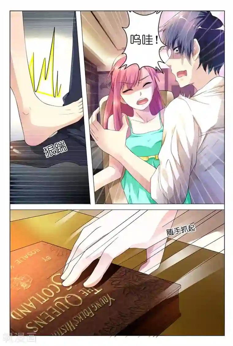 闻香识妻第2话 他的变态嗜好