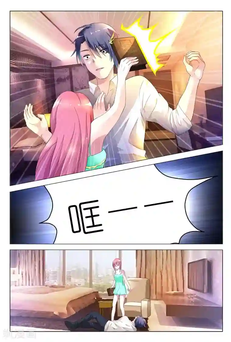 闻香识妻第2话 他的变态嗜好