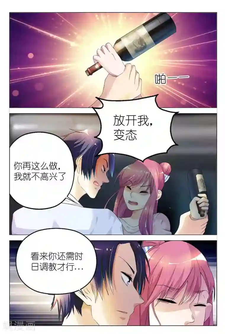 闻香识妻第4话 你的男人叫白慕寒