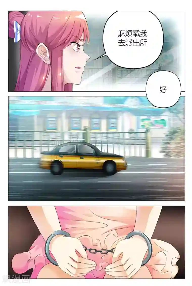 闻香识妻第4话 你的男人叫白慕寒