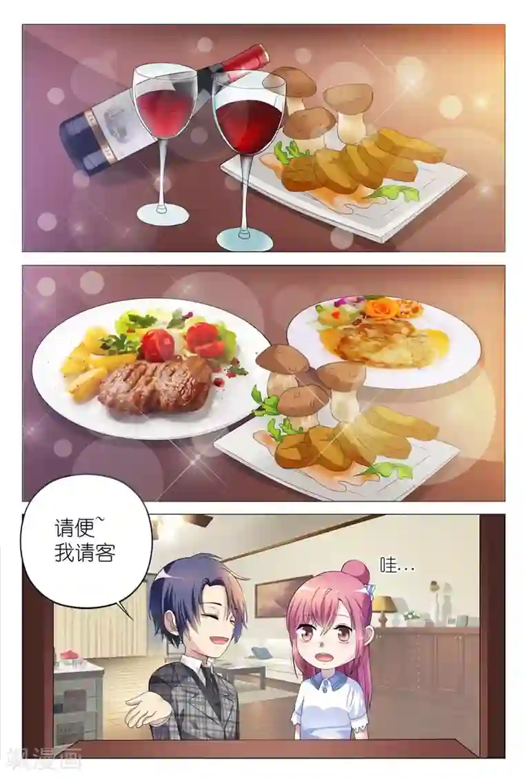 闻香识妻第5话 不惜任何代价