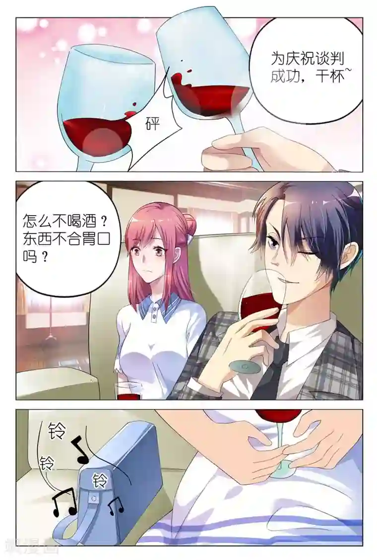 闻香识妻第5话 不惜任何代价