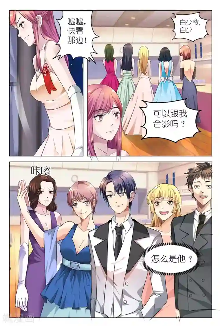 闻香识妻第6话 我会让你永远记着这天