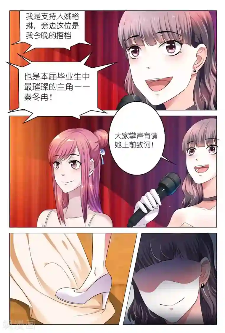 闻香识妻第6话 我会让你永远记着这天